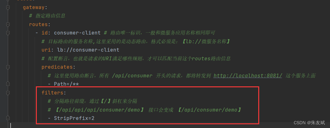 【微服务笔记17】微服务组件之Gateway实现动态路由、配置路由规则、路由过滤器,第9张