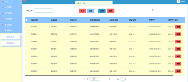 基于Springboot网上购物系统 毕业设计-附源码311236,第24张