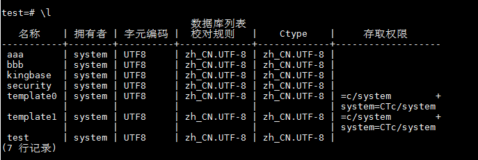 人大金仓KingbaseES ksql的常用命令,第11张