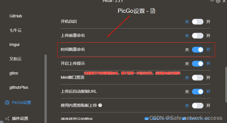 借用GitHub将typora图片文件快速上传CSDN,第23张