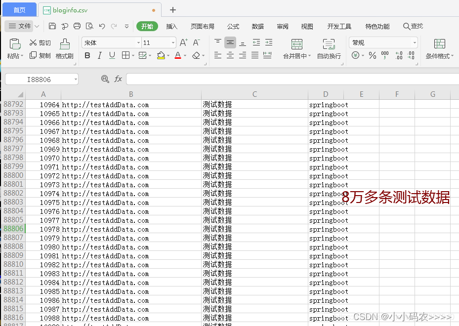 Spring Boot + Spring Batch 实现批处理任务，保姆级教程！,在这里插入图片描述,第8张