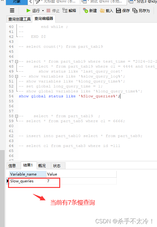 Mysql第三篇---响应太慢？数据库卡顿？如何优化？,在这里插入图片描述,第15张