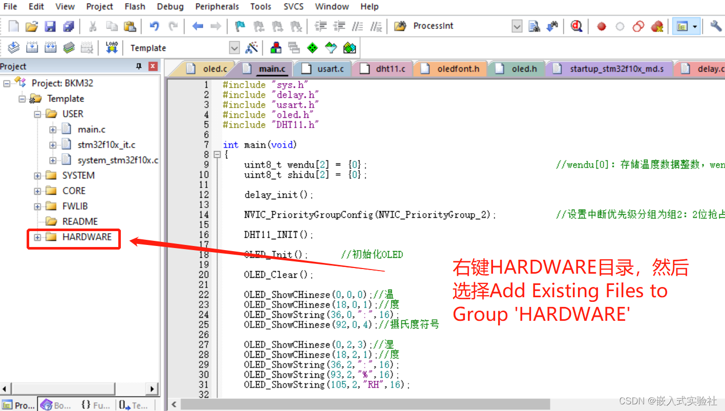 第12章 STM32+BH1750光照传感器+OLED模块显示环境光照强度,第6张