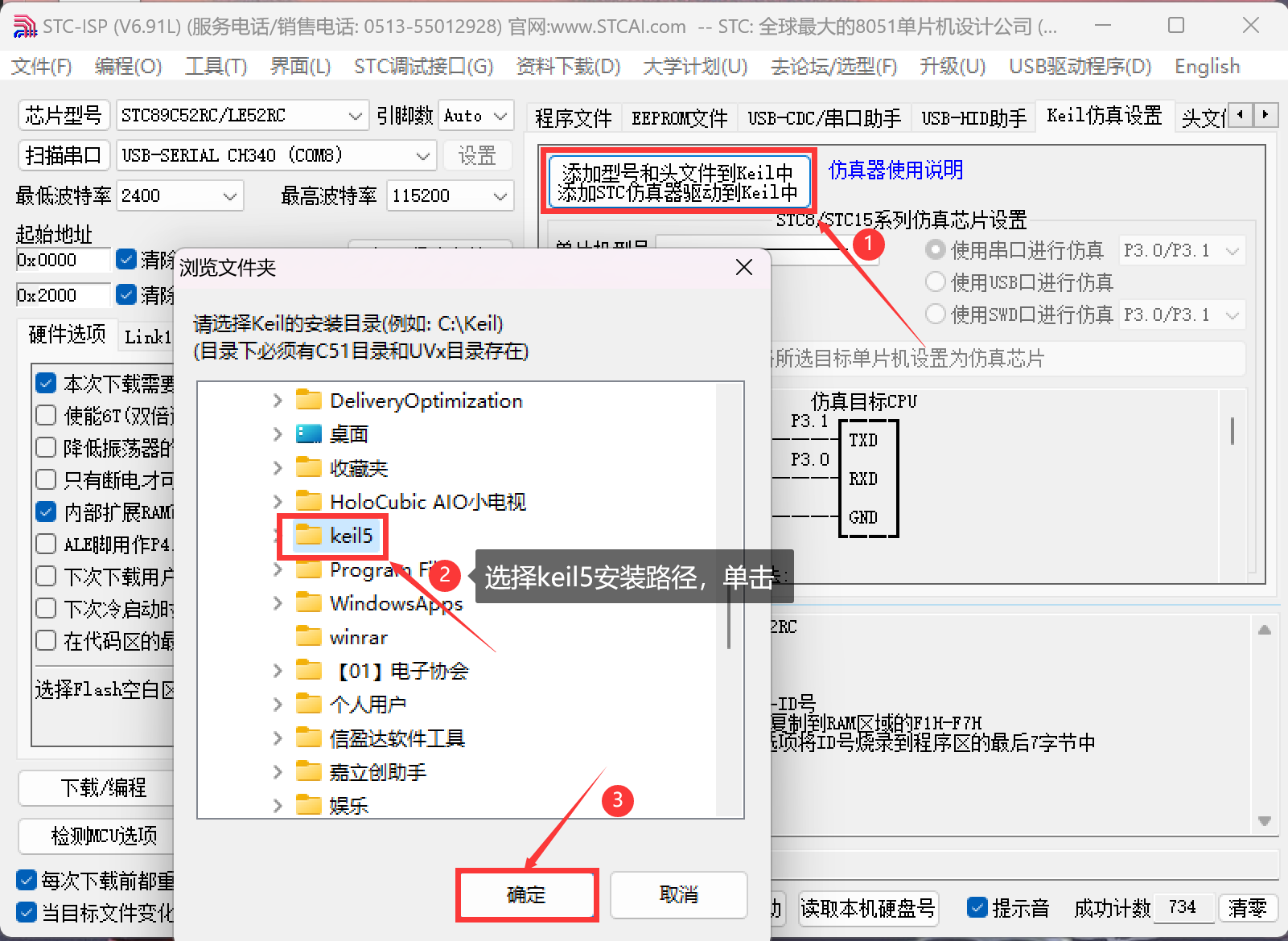 keil5软件安装&开发环境搭建教程（mdk,c51通用）,第39张