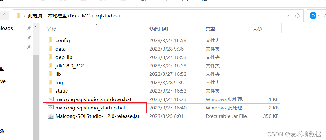 这可能是我用过最好用的SQL工具,免费还免安装,良心推荐SQL Studio,在这里插入图片描述,第3张