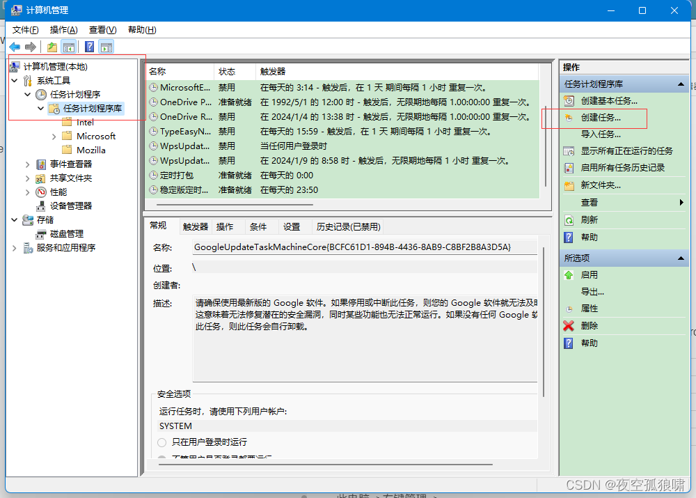 linux（ubuntu）中crontab定时器命令详解 以及windows中定时器,在这里插入图片描述,第2张