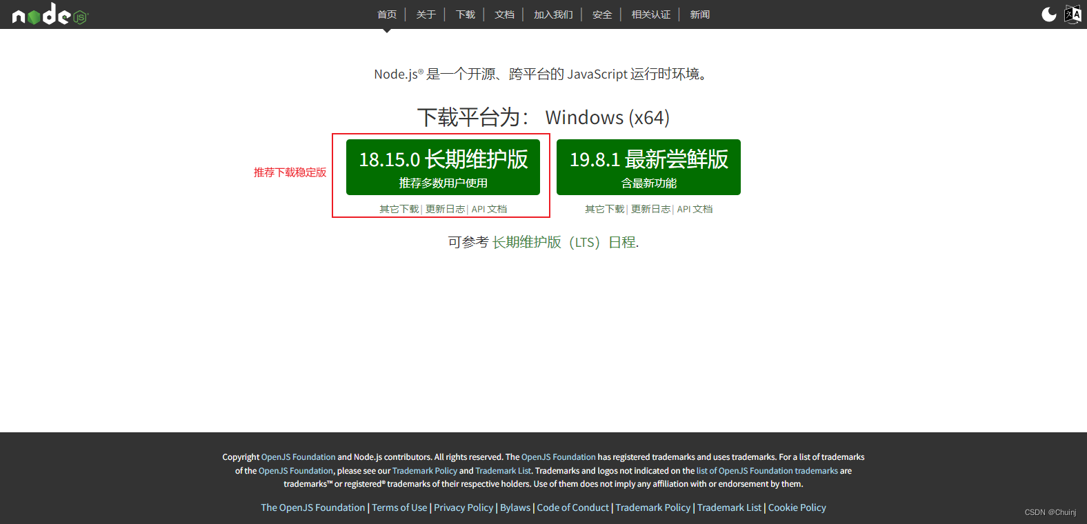 Node.js安装及环境配置,第1张