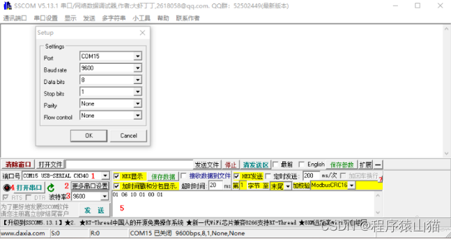 modbus 通信协议介绍与我的测试经验分享,第6张