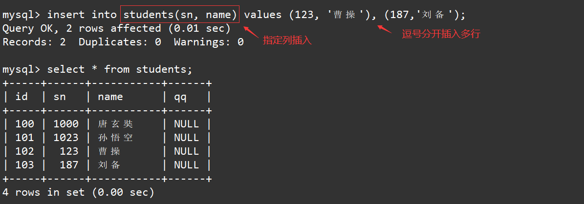 【MySQL】表的增删改查,在这里插入图片描述,第3张