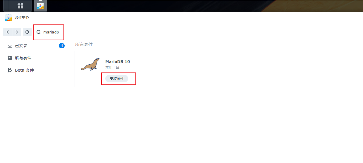 一文看懂群晖 NAS 安装 Mysql 远程访问连接,image-20230612132328083,第1张