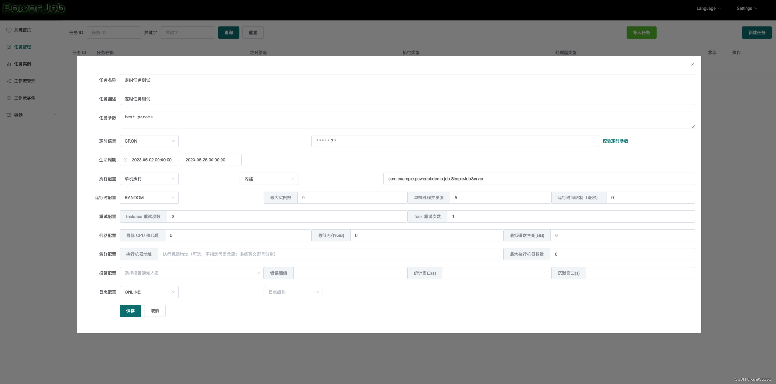 springcloud：新一代分布式定时任务框架——PowerJob,在这里插入图片描述,第13张