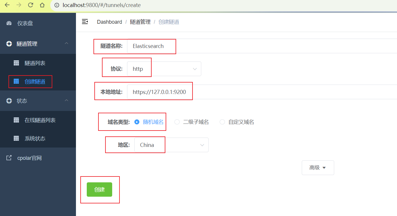 如何使用内网穿透工具实现Java远程连接本地Elasticsearch搜索分析引擎,image-20231123162335001,第6张