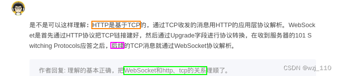 nginx(六十九)nginx配置websocket,第2张