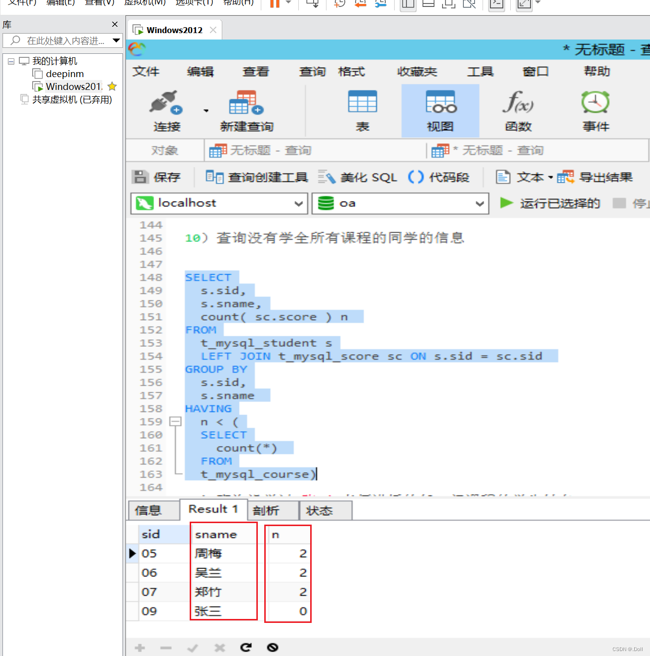 【MySQL】视图，15道常见面试题---含考核思路详细讲解,第13张