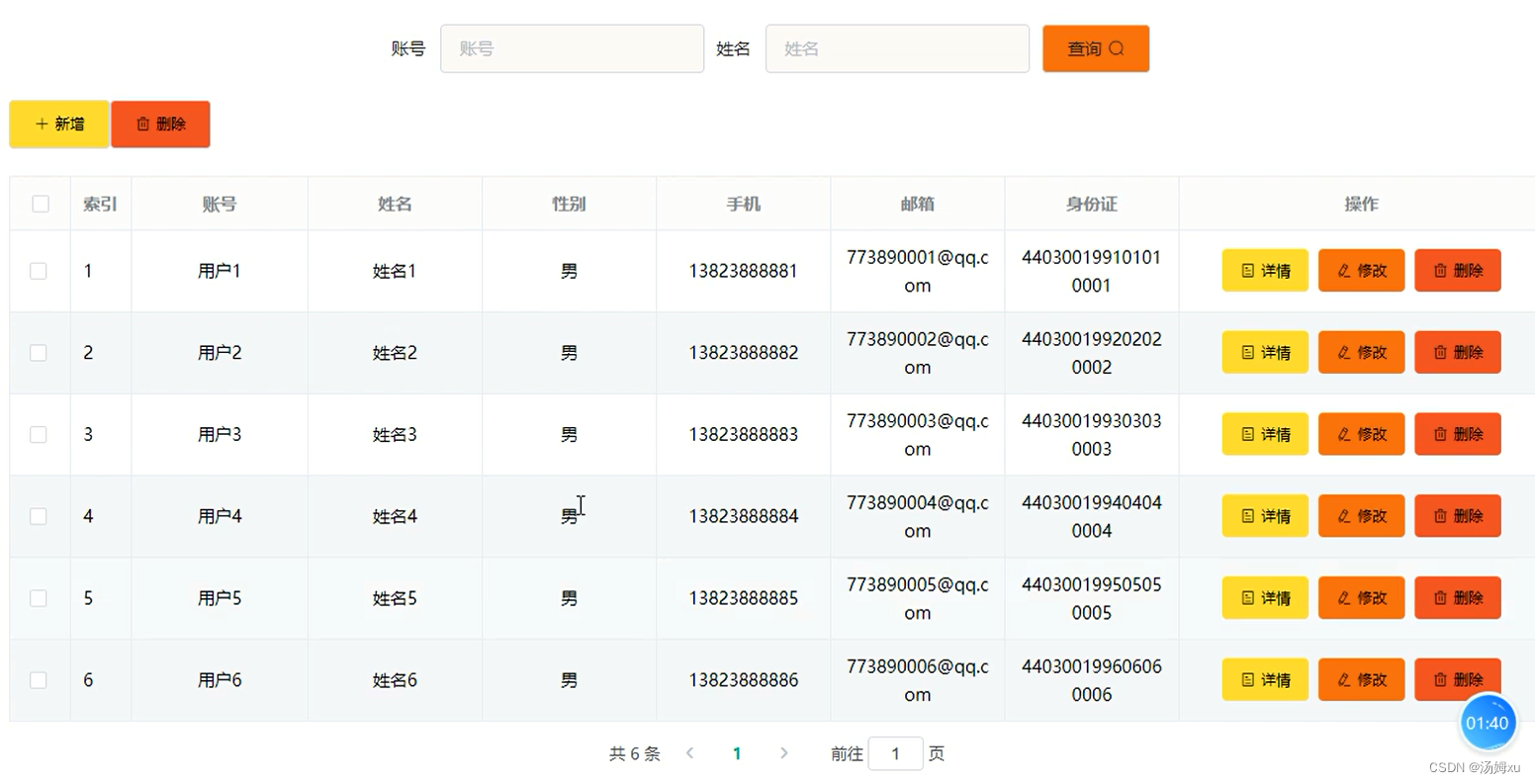 基于java的Spring Boot框架的网上购物商城系统,第11张