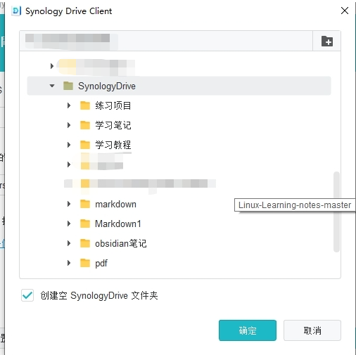 如何使用Synology Drive作为文件同步服务器实现云同步Obsidian笔记,image-20231122151203545,第17张