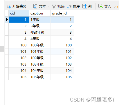 python操作mysql实现增删改查（包括单条新增，多条新增，批量新增等，全网最详细）,第18张