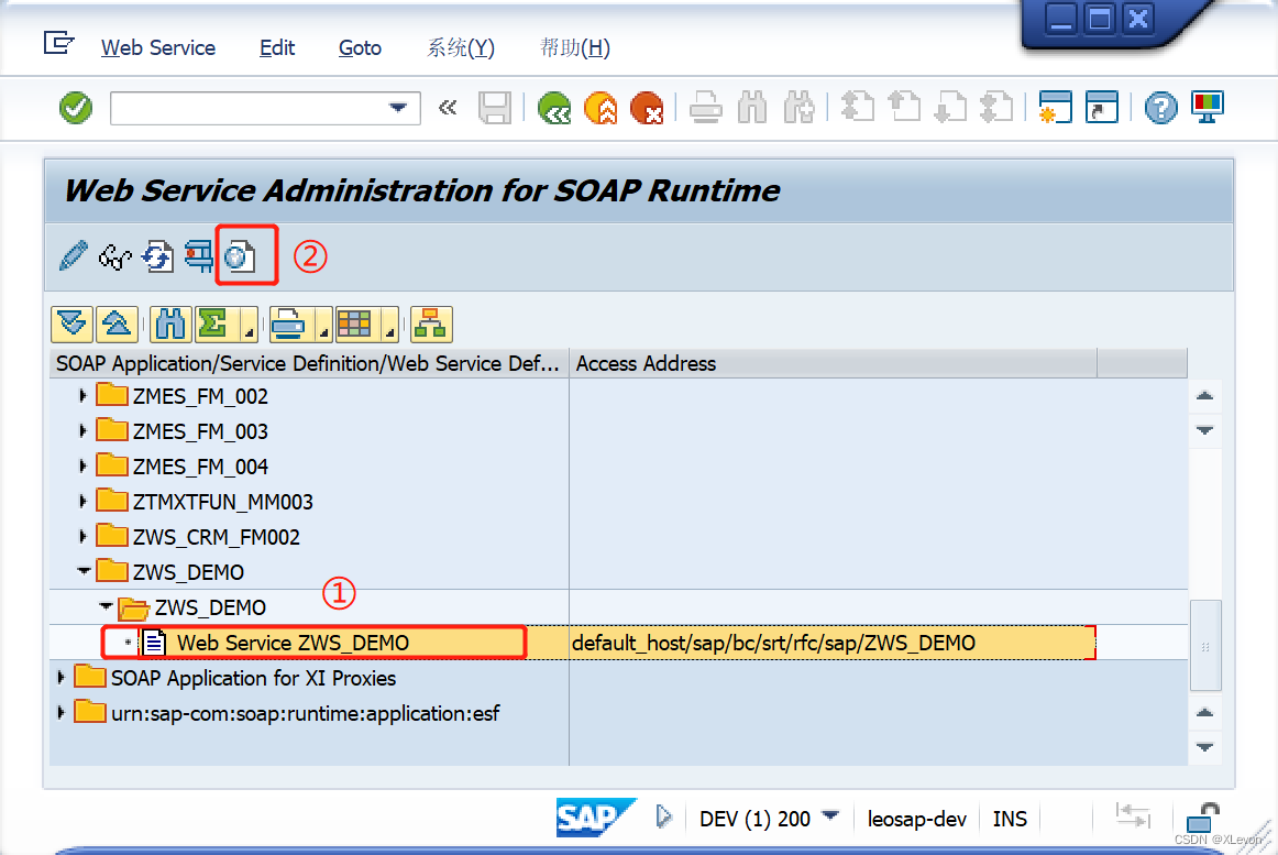 【SAP ABAP】SAP Webservice & RESTful 接口服务发布教程,在这里插入图片描述,第11张