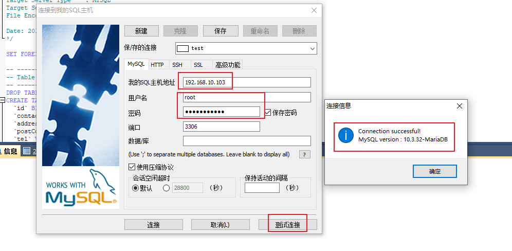 一文看懂群晖 NAS 安装 Mysql 远程访问连接,image-20230612163529109,第14张