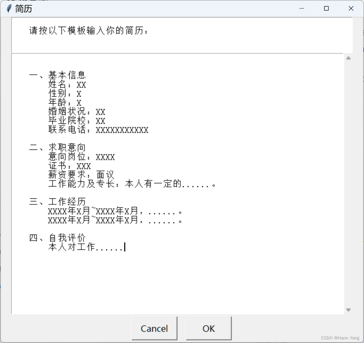 Python 简易图形界面库easygui 对话框大全,第12张