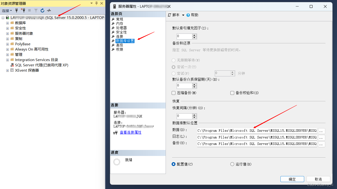 SQL Server数据库数据文件的迁移,在这里插入图片描述,第1张