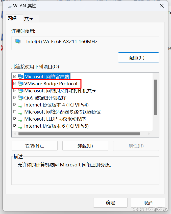 Win1011中VMware Workstation设置网络桥接模式,在这里插入图片描述,第1张