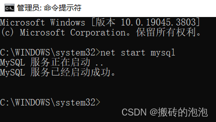 Win 10 MySQL 安装详细教程（版本：8.2.0 Innovation）,第13张