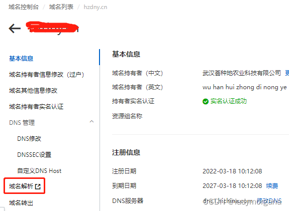 【SSL证书】阿里云免费 SSL证书申请 + nginx 部署全解,第8张