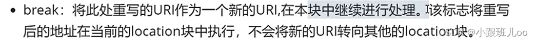 一篇文章让你了解nginx和lua脚本（Nginx详解）,在这里插入图片描述,第64张