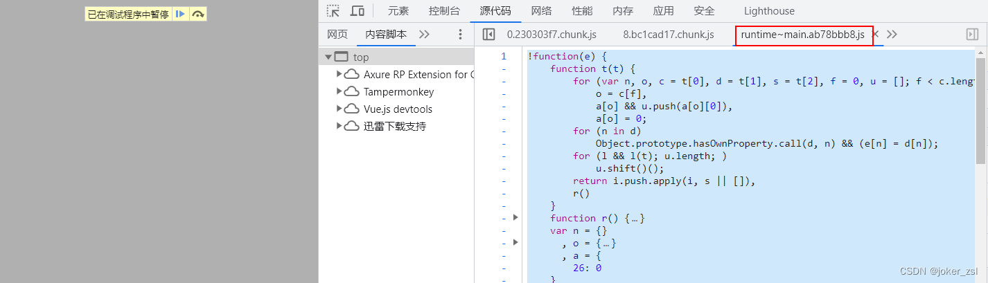 逆向使用webpack打包的网站,第6张