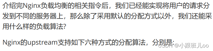 一篇文章让你了解nginx和lua脚本（Nginx详解）,在这里插入图片描述,第124张