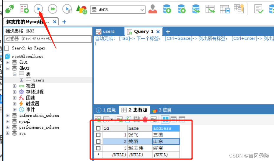 MySQL 详细学习教程【万字长文, 建议收藏】,在这里插入图片描述,第16张