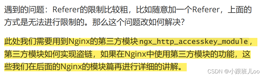 一篇文章让你了解nginx和lua脚本（Nginx详解）,在这里插入图片描述,第44张