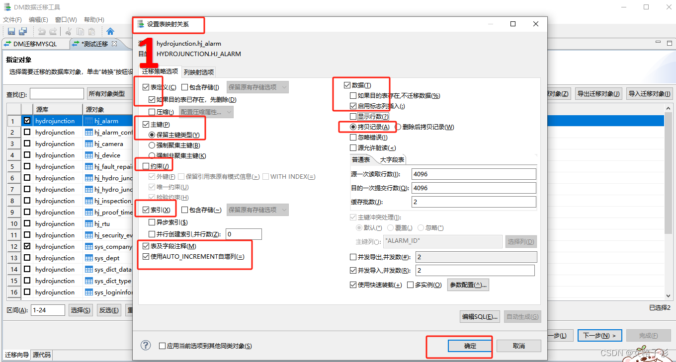 SpringBoot项目整合达梦数据库（MYSQL 转换 达梦数据库）,第12张