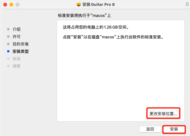 一款功能强大的音乐曲谱软件Guitar Pro 8 .1.1for Mac 中文破解版,第9张