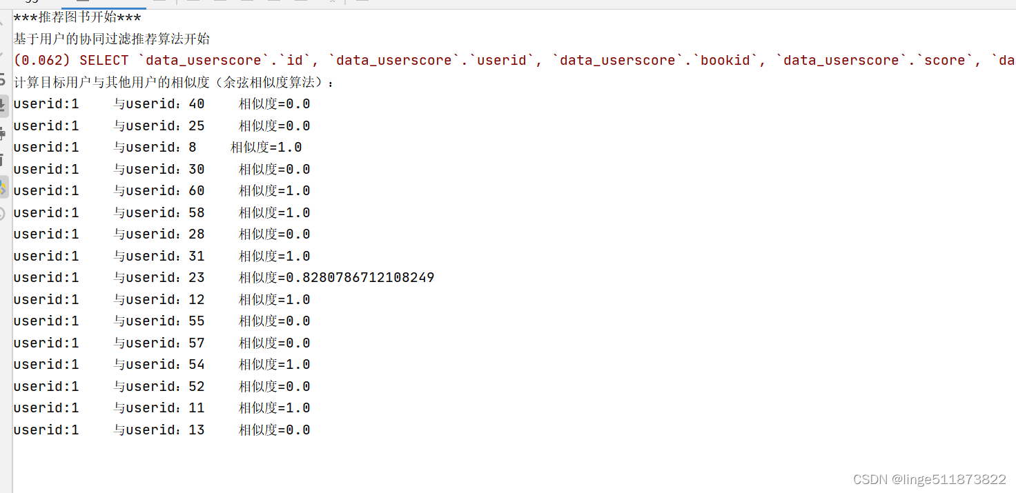 Python+Django+Mysql实现简单在线图书推荐系统 协同过滤推荐算法 个性化图书推荐系统开发简单教程 爬虫 可视化数据分析 机器学习 人工智能,在这里插入图片描述,第24张