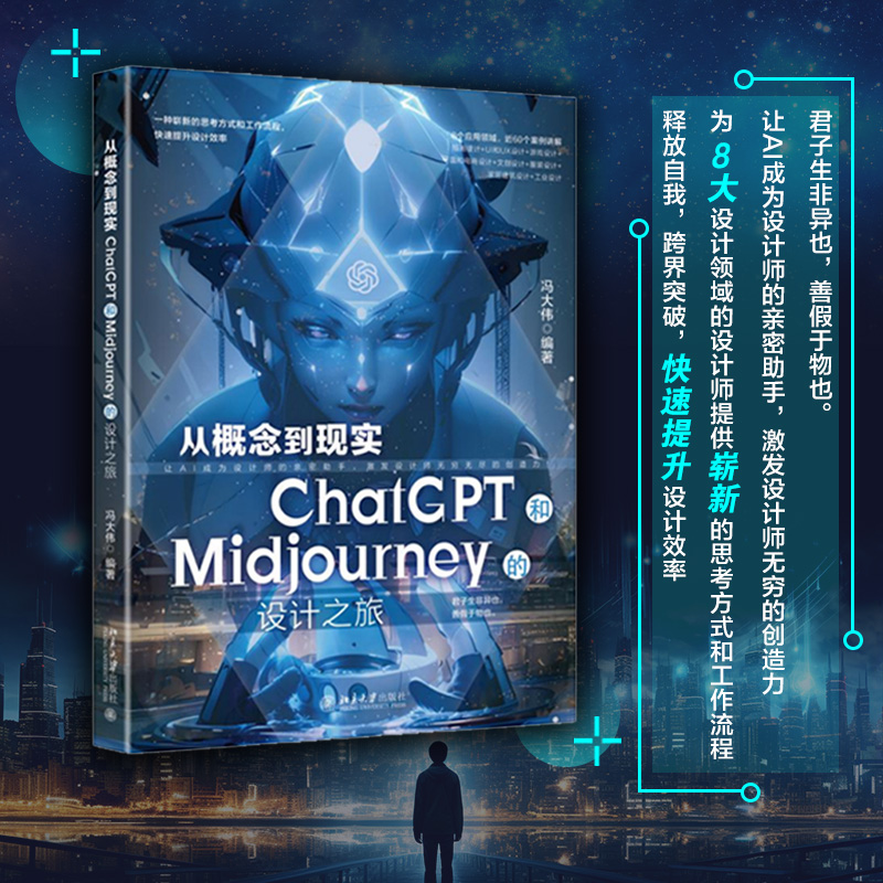 从新手到高手：AI绘画实战中的Midjourney,在这里插入图片描述,第2张