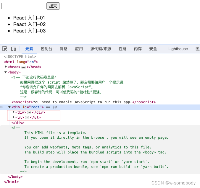 React入门 - 04（从编写一个简单的 TodoList 说起）,在这里插入图片描述,第4张