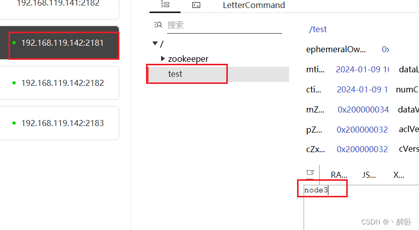 Zookeeper系列（一）集群搭建（非容器）,第6张