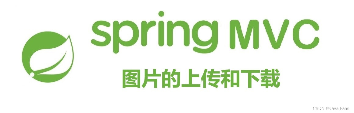 Spring MVC 图片的上传和下载,在这里插入图片描述,第2张