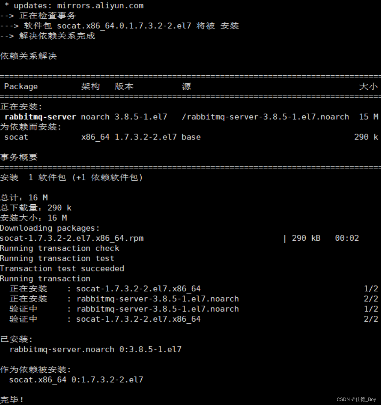 RabbitMQ在Linux上的安装和相关配置,在这里插入图片描述,第5张