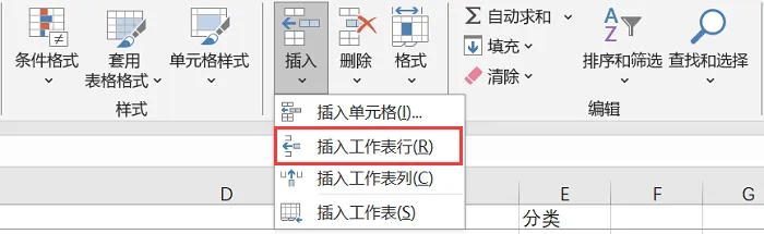 Excel如何插入行？4个简单方法轻松完成！,第4张