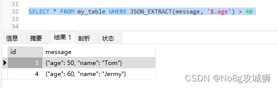 【MySQL】MySQL如何查询和筛选存储的JSON数据？,在这里插入图片描述,第2张