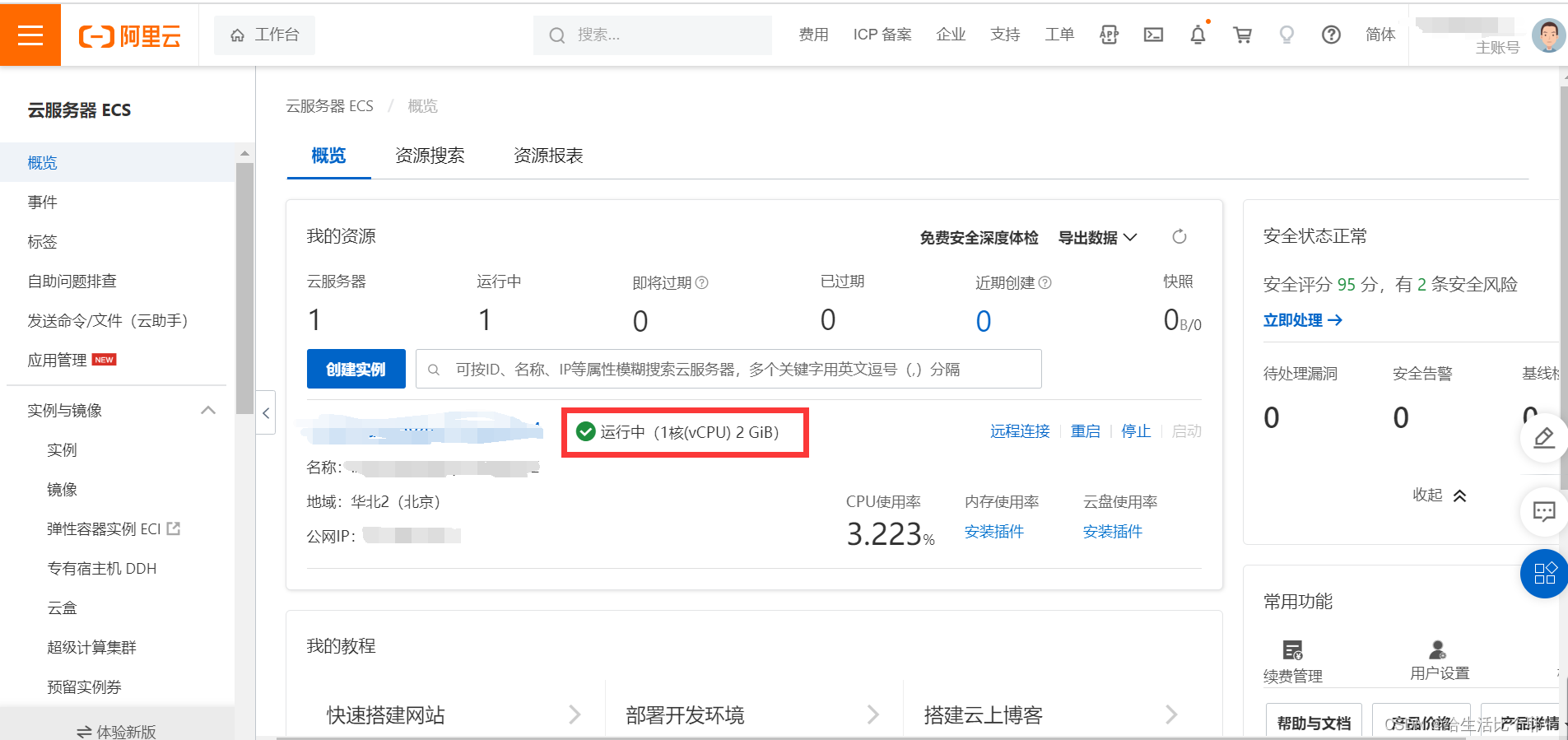 新手小白：使用docker部署前后端（node.js）分离项目上线（详细）,第2张