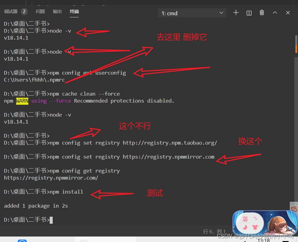 小程序 npm sill idealTree buildDeps 安装一直没反应,第3张