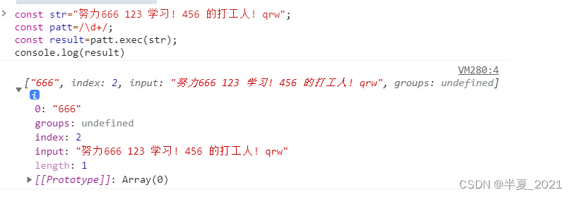 最全的正则表达式教程,在这里插入图片描述,第35张