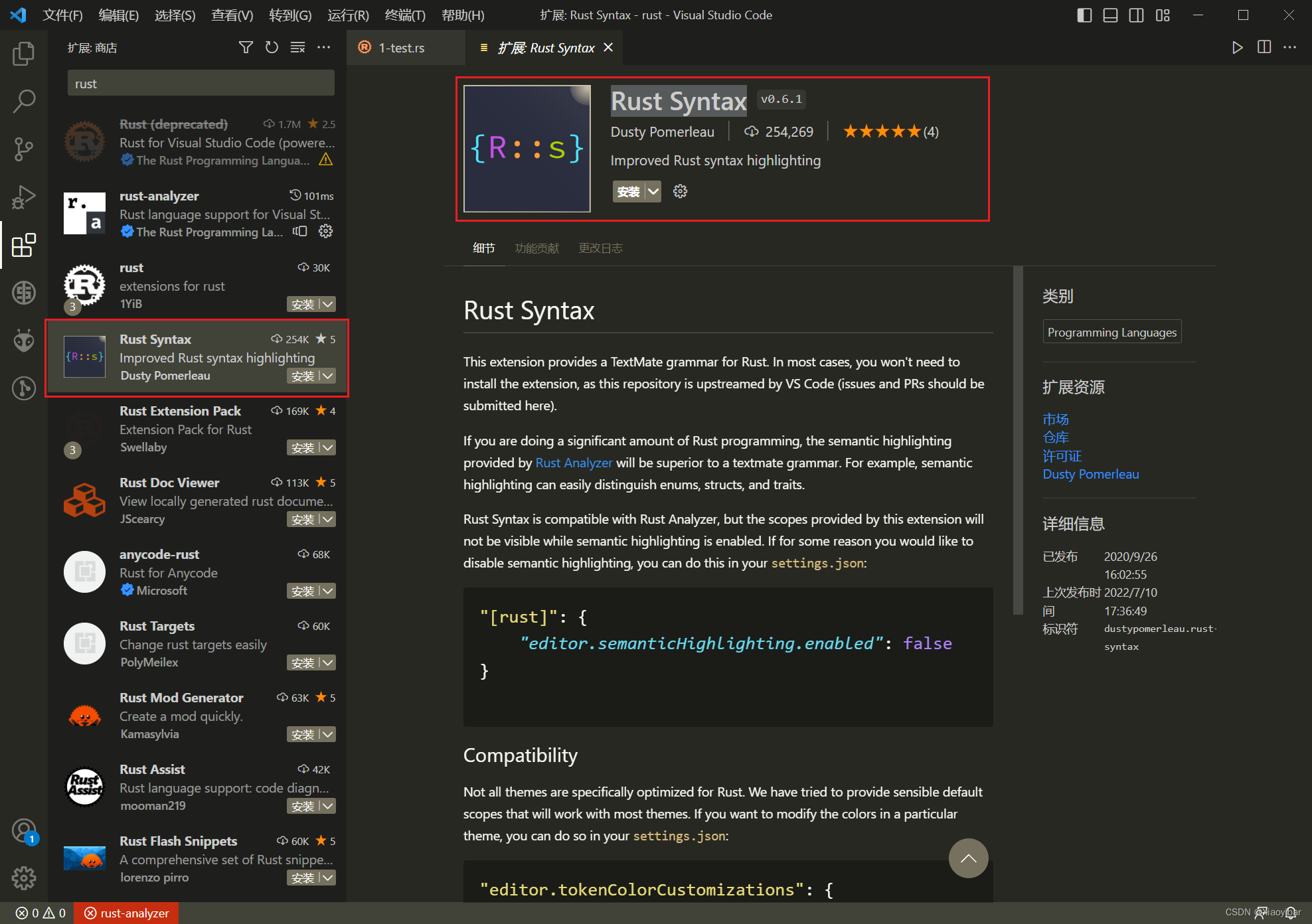 【vs code】|——rust开发环境搭建,在这里插入图片描述,第11张