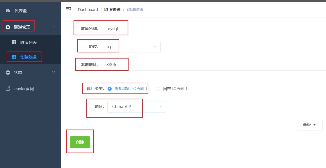 一文看懂群晖 NAS 安装 Mysql 远程访问连接,image-20230612171131294,第22张