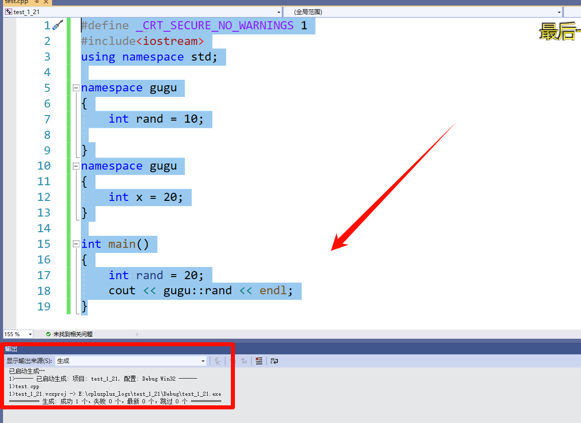 【C++干货基地】namespace超越C语言的独特魅力（文末送书）,在这里插入图片描述,第7张