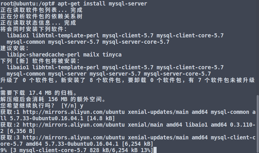 ubuntu 安装 MySql,第3张